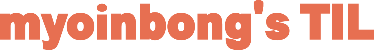 myoinbong's TIL